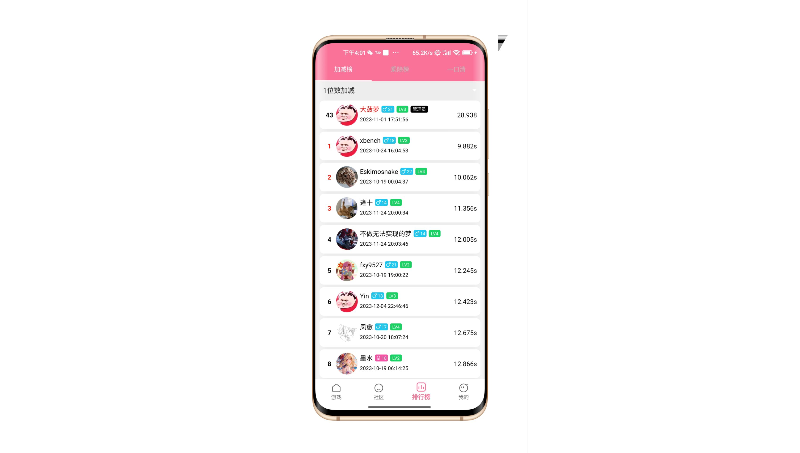 安卓服務(wù)超級(jí)速算<hl>App</hl>
