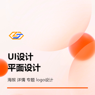 banner设计、icon设计、电商海报、详情图设计