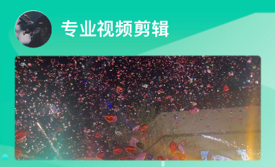 <hl>抖音</hl>視頻剪輯