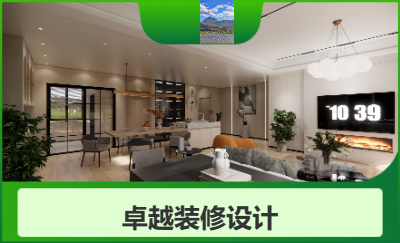 室內(nèi)精裝修設(shè)計(jì)專業(yè)方案團(tuán)隊(duì)