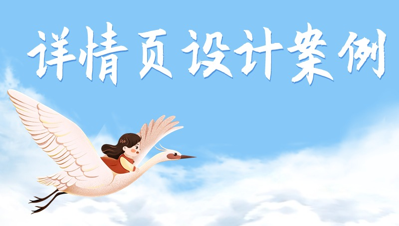 插座產(chǎn)品主圖詳情頁(yè)設(shè)計(jì)