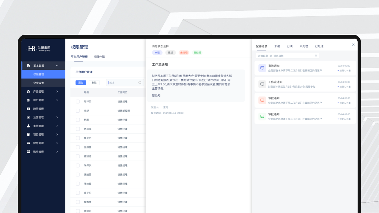 软盛思通-全流程定制开发服务
