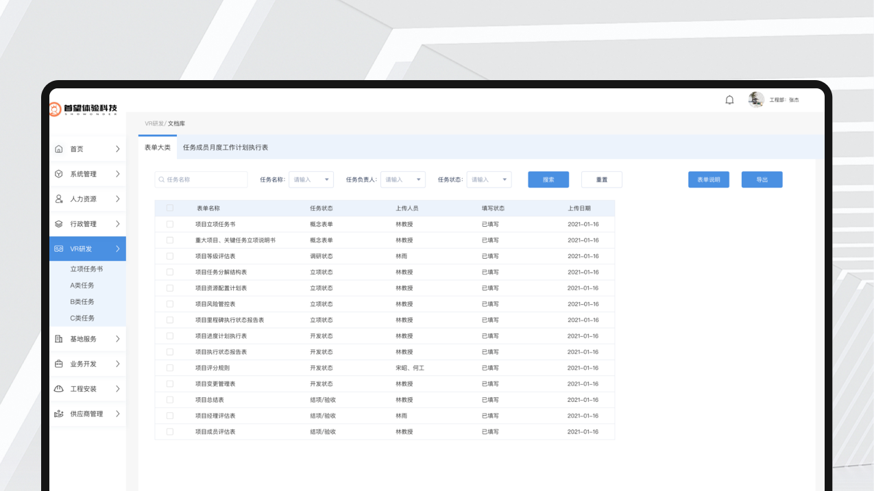 用户管理系统开发ERP系统OA系统考勤人事CRM系统