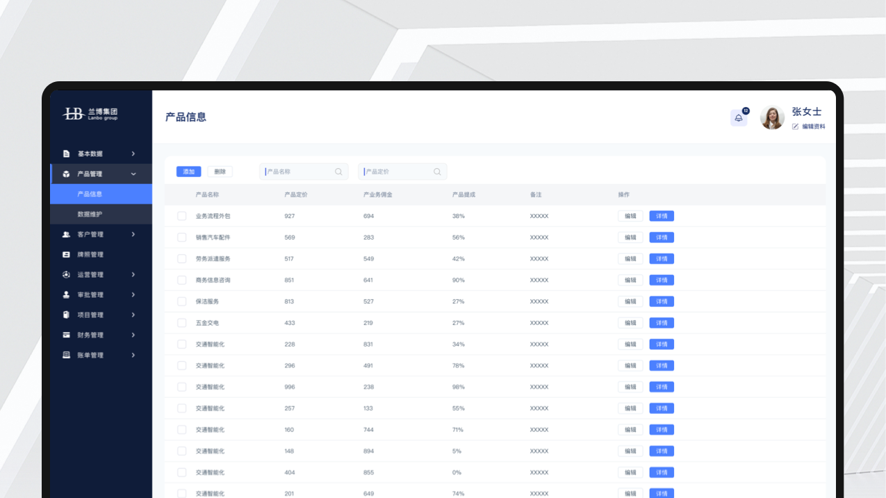 软盛思通-全流程定制开发服务