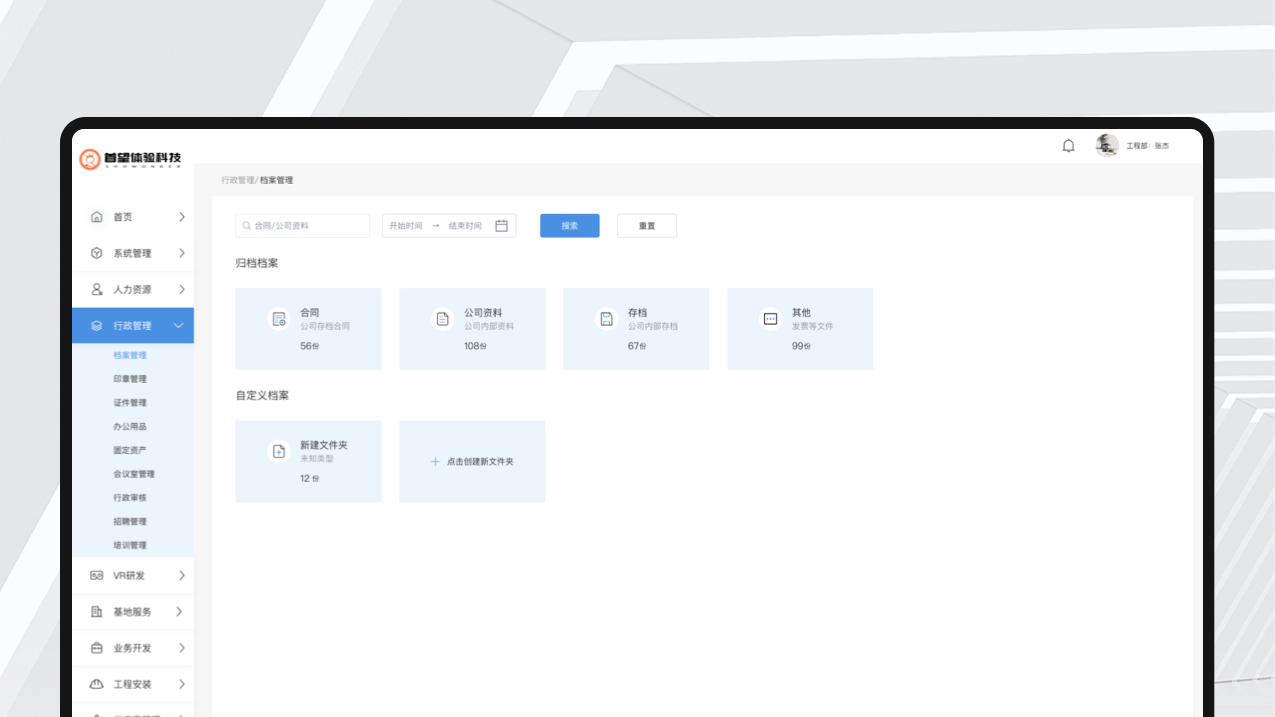 软盛思通-全流程定制开发服务