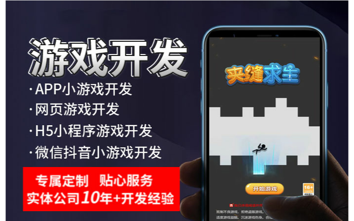 傲林網(wǎng)絡(luò)-專(zhuān)注各類(lèi)游戲定制開(kāi)發(fā)