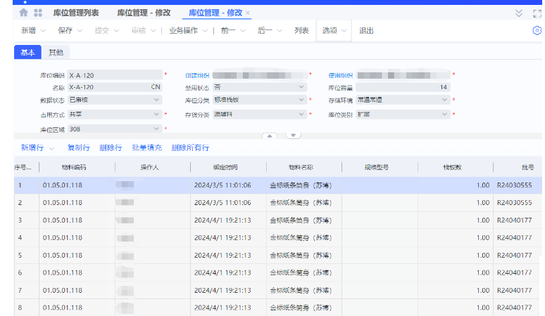 被賊偷走的板栗