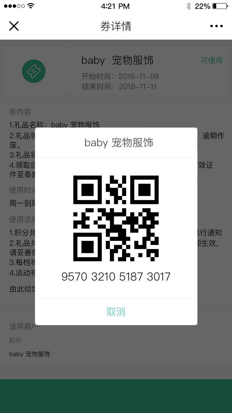 微搜信息科技-場景化應用服務商