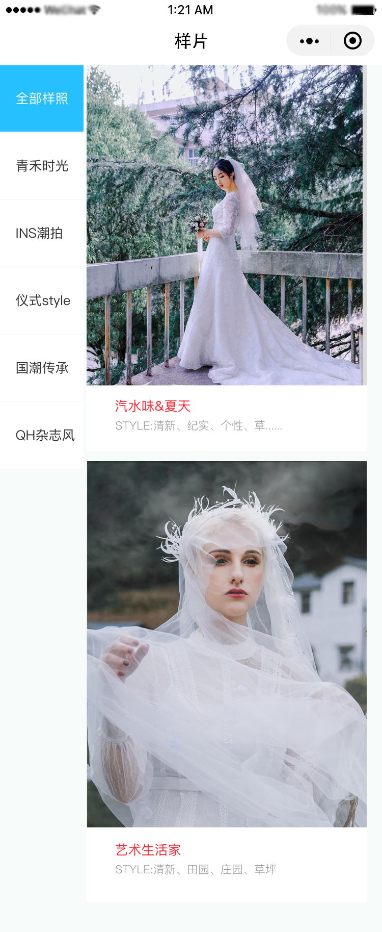 微搜信息科技-場(chǎng)景化應(yīng)用服務(wù)商