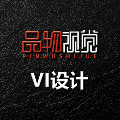 企业公司视觉形象识别系统品牌vi全案VI提案应用系统设计