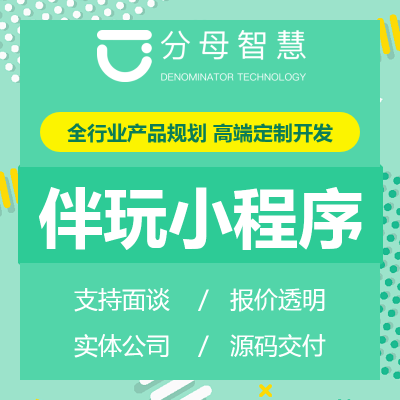 伴玩系統(tǒng)|線下伴玩|線上伴玩|綠色陪伴助教|綠色伴玩
