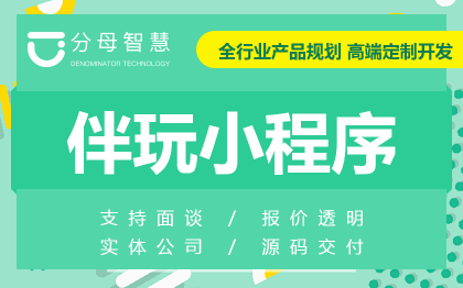 伴玩系统|线下伴玩|线上伴玩|绿色陪伴助教|绿色伴玩