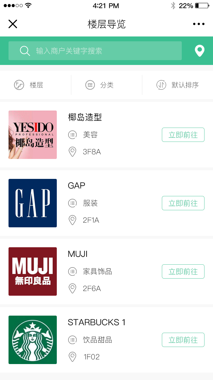 微搜信息科技-場景化應用服務商
