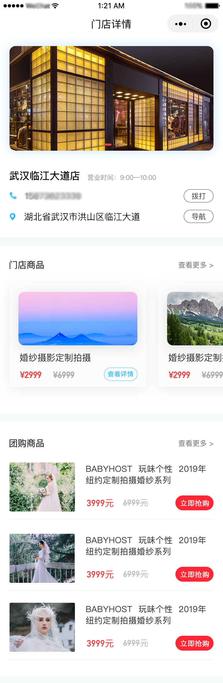 微搜信息科技-場(chǎng)景化應(yīng)用服務(wù)商