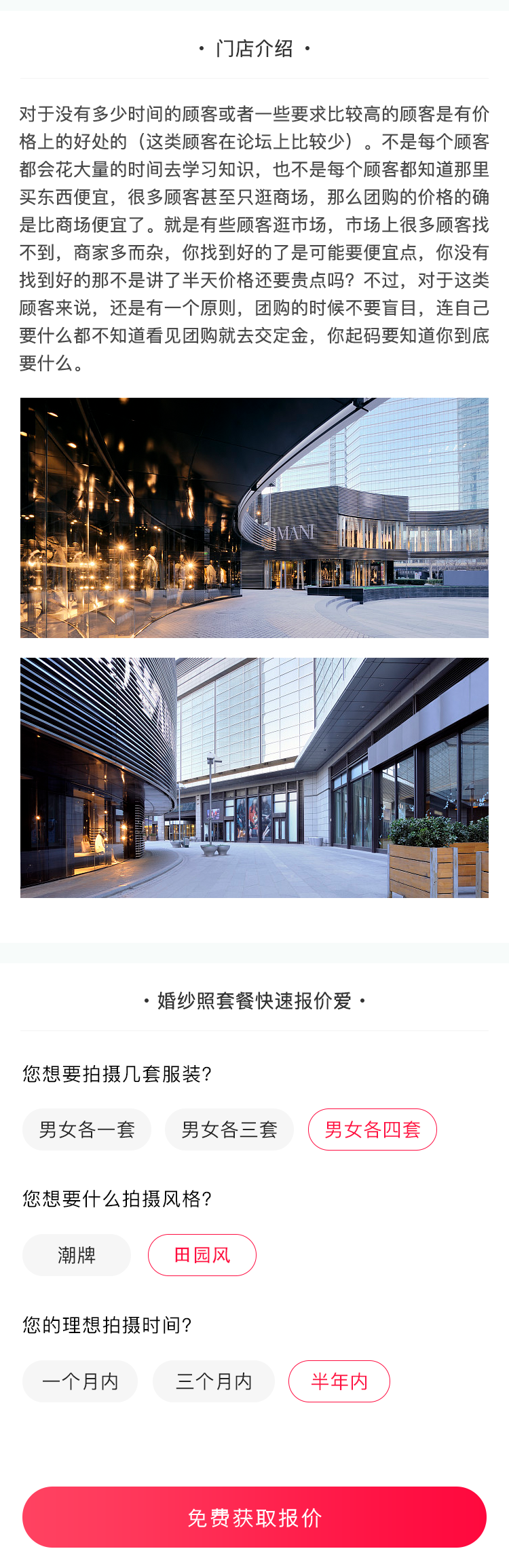 微搜信息科技-場(chǎng)景化應(yīng)用服務(wù)商