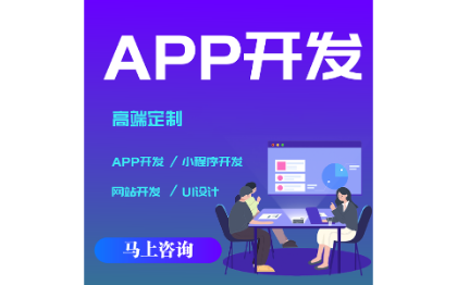 軟件定制開(kāi)發(fā)微信小程序公眾號(hào)H5APP源碼<hl>搭建</hl>