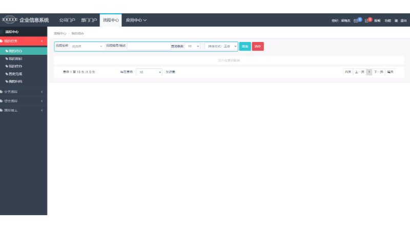 企業(yè)官網(wǎng)及OA系統(tǒng)開發(fā)
