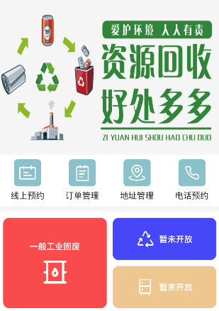 信安社會服務(wù)-微信服務(wù)號