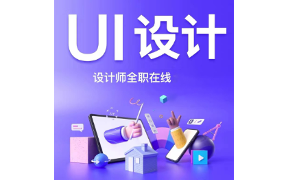 PC软件UI设计、UI设计、应用ui设计