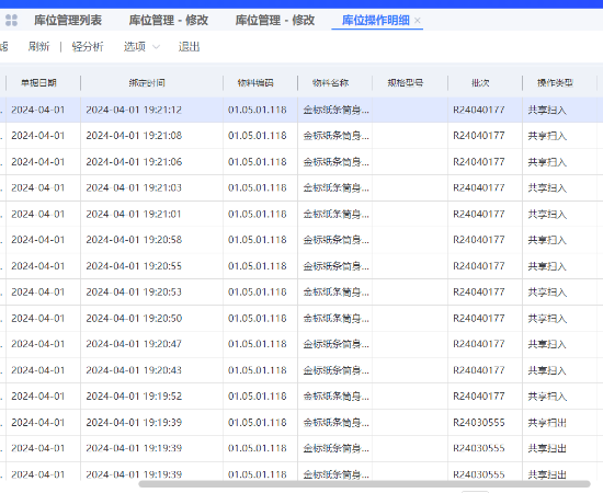 被賊偷走的板栗