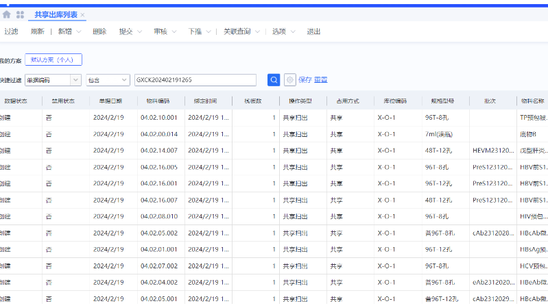 被賊偷走的板栗