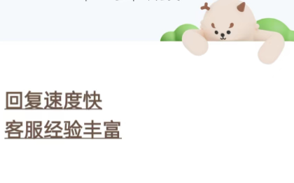 電商*（不接電話<hl>客服</hl>）國(guó)內(nèi)平臺(tái)和跨境平臺(tái)都可