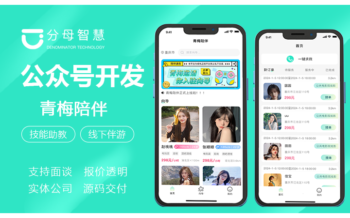 分母智慧-國(guó)家高技術(shù)企業(yè)
