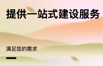 专业软件开发定制、为您的需求画上完美的句号。