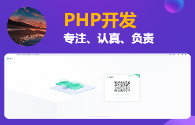 擅长使用PHP进行项目开发