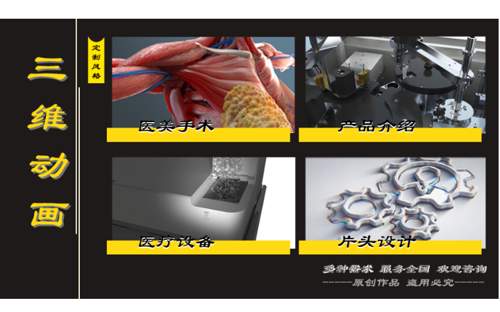 丘谷文化_专注动画视频制作