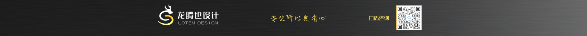 龍騰也設計團隊