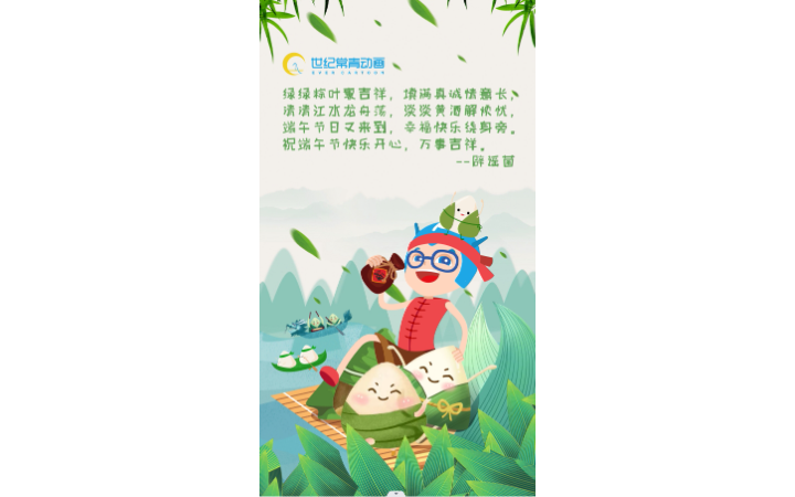 世纪常青动漫设计有限公司