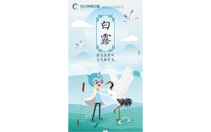 世纪常青动漫设计有限公司