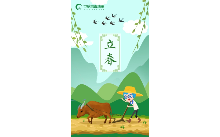 世纪常青动漫设计有限公司