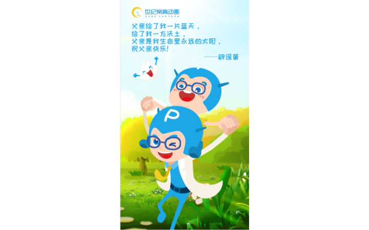 世纪常青动漫设计有限公司