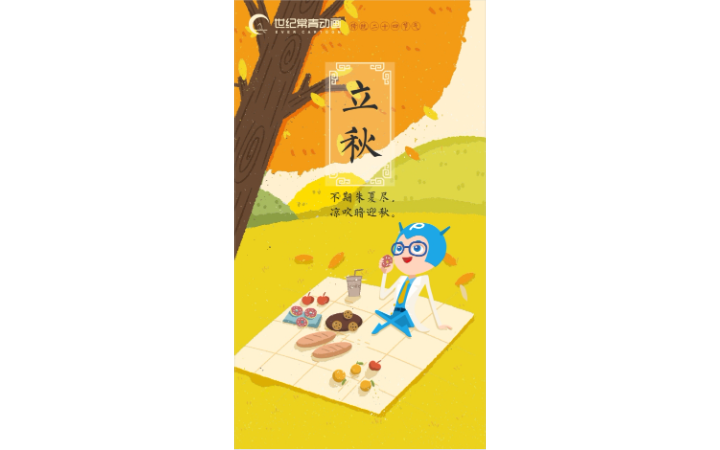 世纪常青动漫设计有限公司