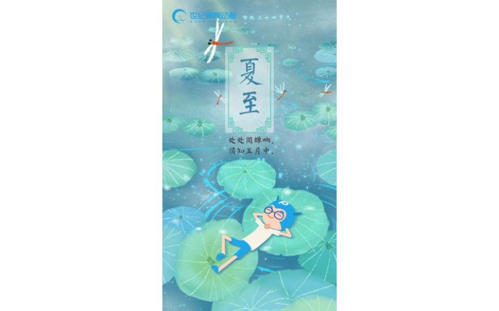 世纪常青动漫设计有限公司
