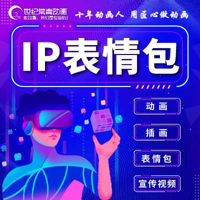 IP表情包設(shè)計形象表情包Q版表情日常表情勵志表情情緒表情