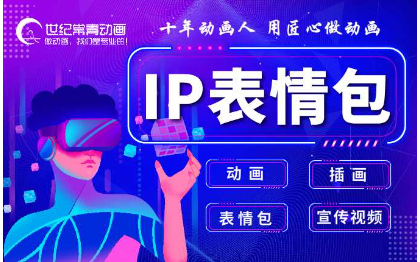 IP表情包设计形象表情包Q版表情日常表情励志表情情绪表情