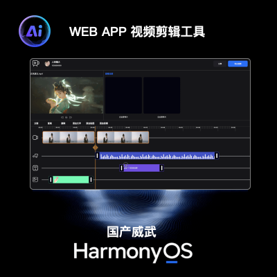 app小程序web管理台视频剪辑软件工具