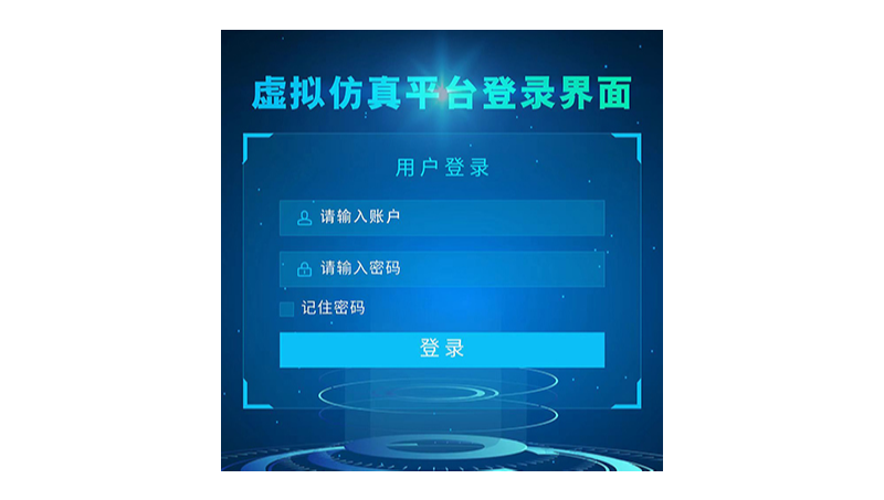 VR虚拟仿真操作训练