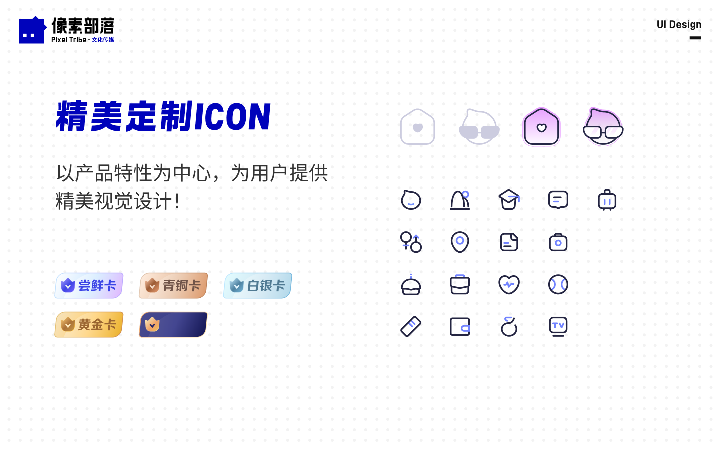 北京像素部落文化傳媒有限公司