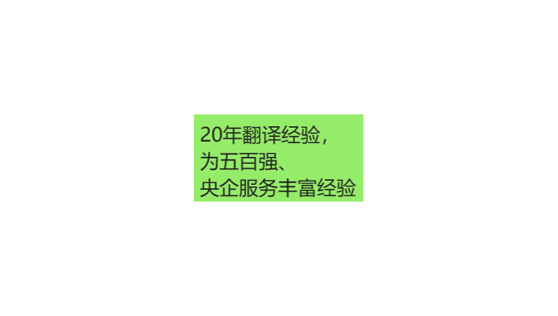 网站翻译几万字，高质量完成