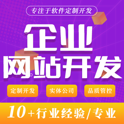 企業(yè)網(wǎng)站開發(fā)中英文網(wǎng)站建站外貿(mào)商城系統(tǒng)多語言網(wǎng)站定制