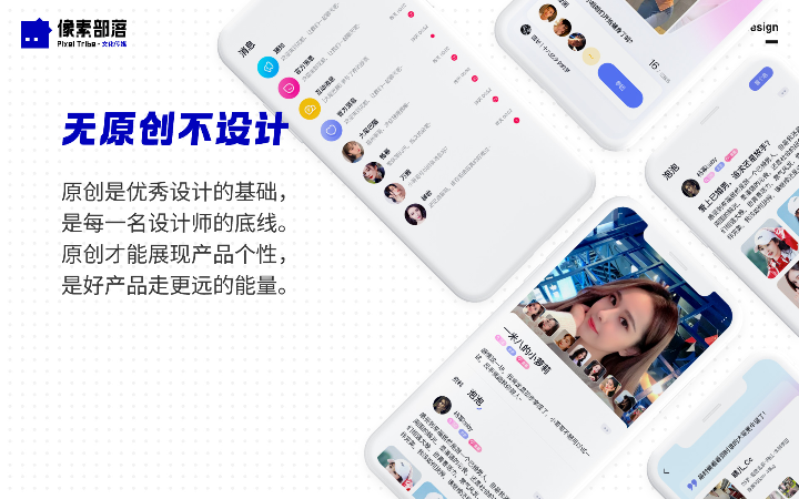 北京像素部落文化傳媒有限公司