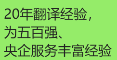 网站翻译几万字，高质量完成