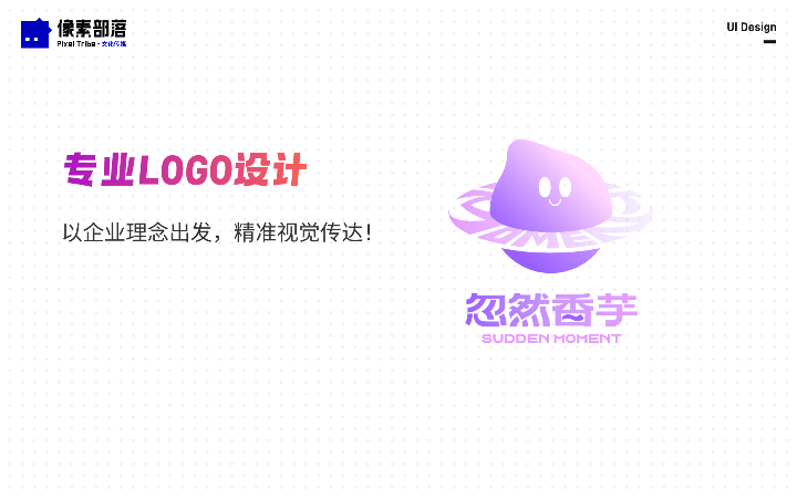 北京像素部落文化傳媒有限公司