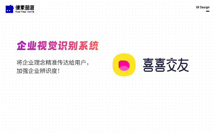 北京像素部落文化傳媒有限公司