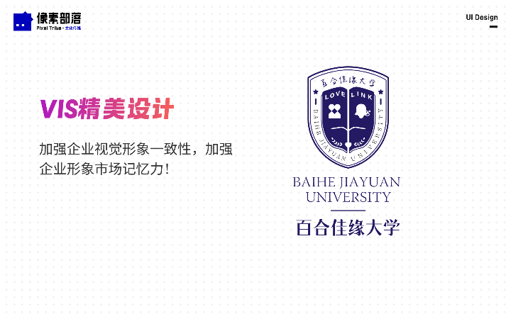 北京像素部落文化傳媒有限公司
