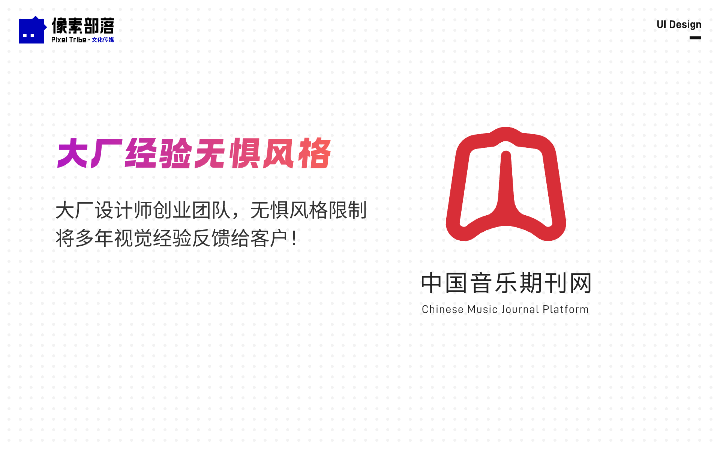 北京像素部落文化傳媒有限公司